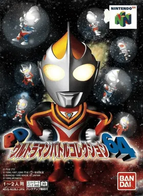 PD Ultraman Battle Collection 64 (Japan) box cover front